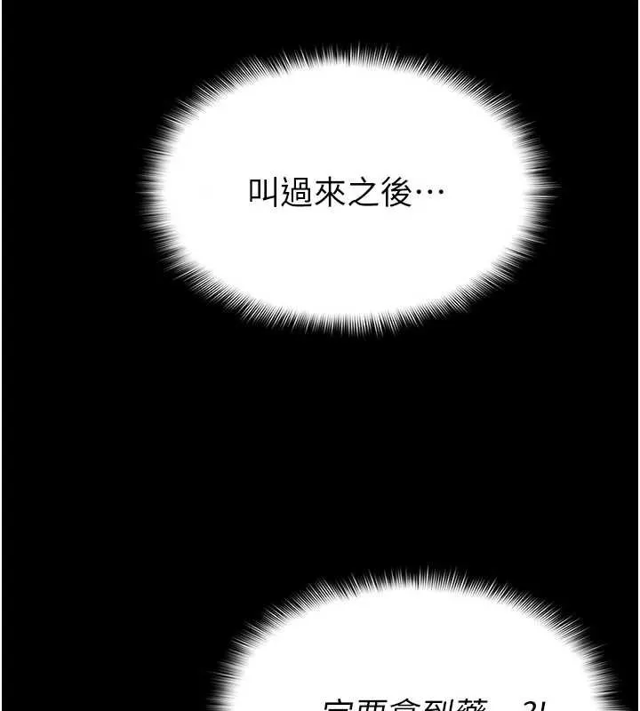尸变家园:以身相许 第12話-為了孩子張開雙腿 第33页