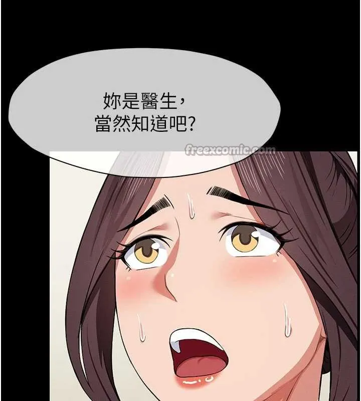 尸变家园:以身相许 第12話-為了孩子張開雙腿 第70页