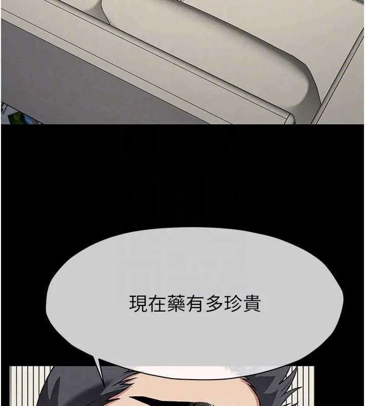 尸变家园:以身相许 第12話-為了孩子張開雙腿 第68页
