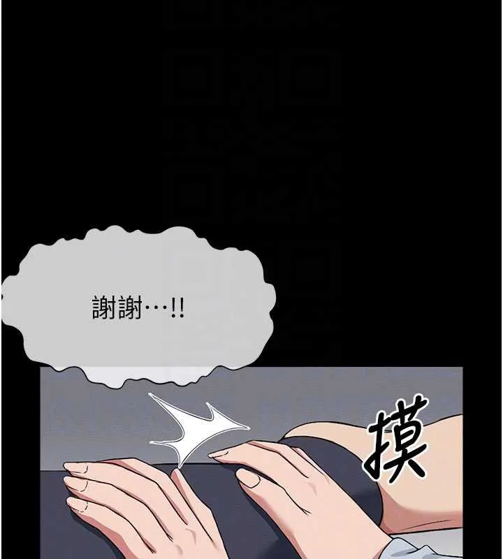 尸变家园:以身相许 第12話-為了孩子張開雙腿 第55页