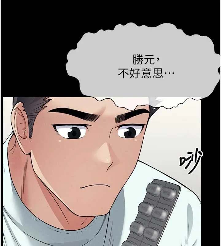 尸变家园:以身相许 第12話-為了孩子張開雙腿 第41页