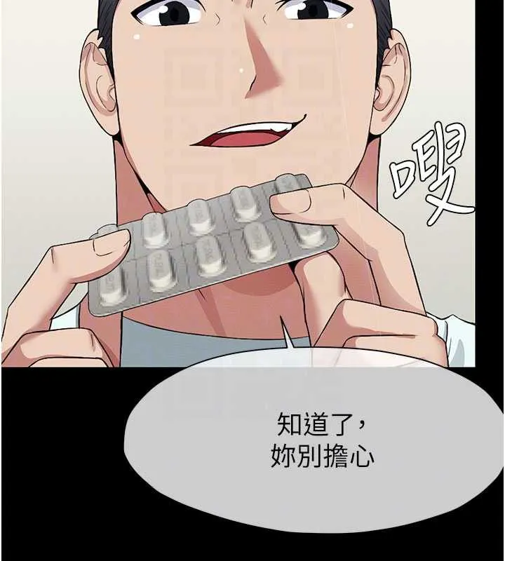 尸变家园:以身相许 第12話-為了孩子張開雙腿 第107页