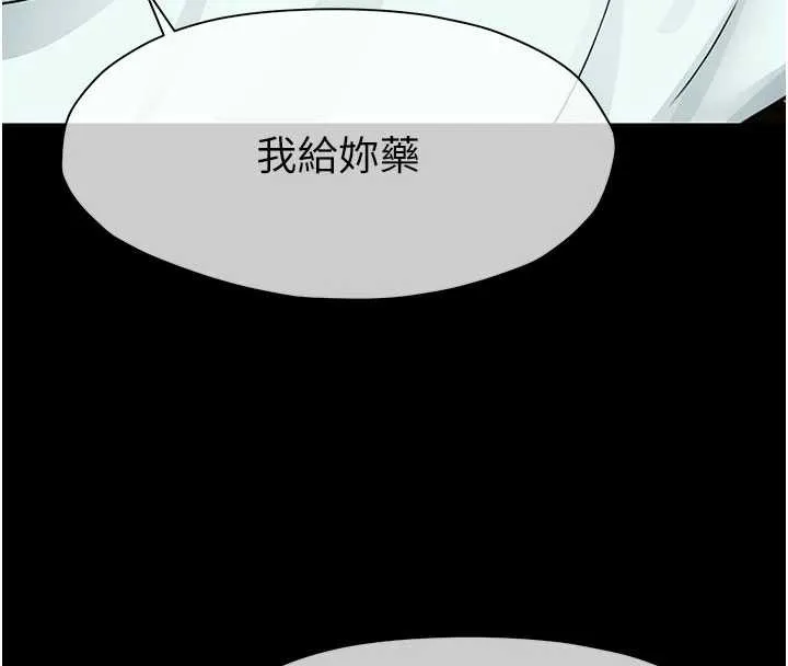 尸变家园:以身相许 第12話-為了孩子張開雙腿 第61页