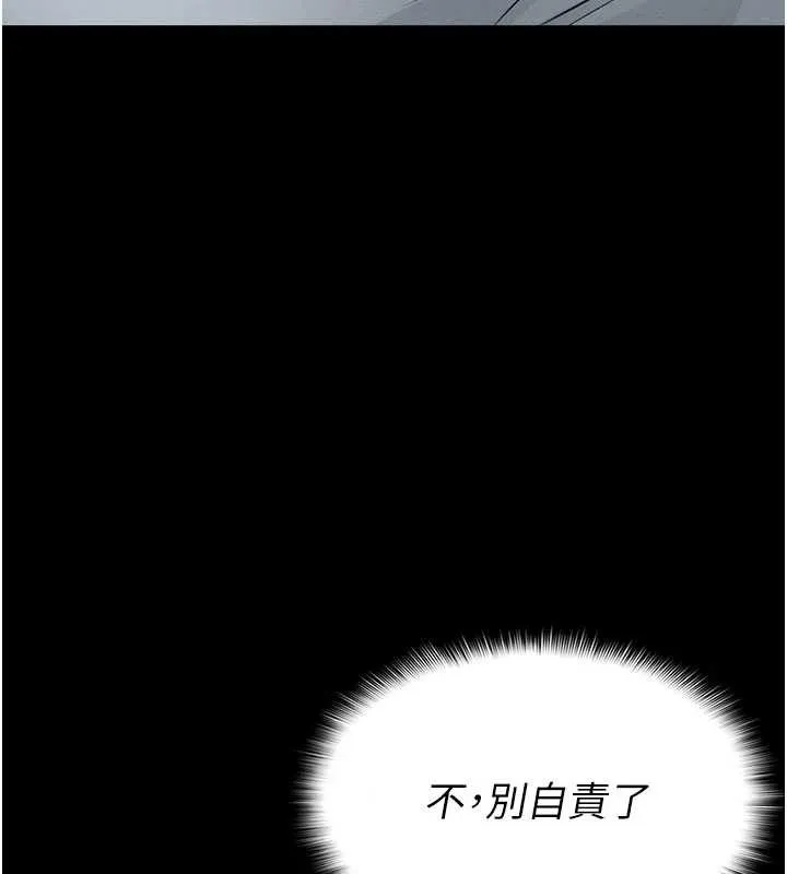 尸变家园:以身相许 第12話-為了孩子張開雙腿 第27页