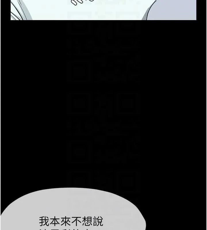 尸变家园:以身相许 第12話-為了孩子張開雙腿 第82页