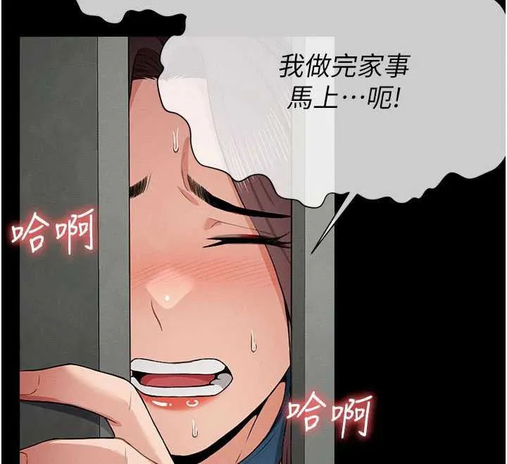 尸变家园:以身相许 第12話-為了孩子張開雙腿 第147页