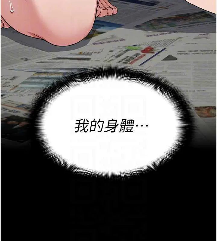 尸变家园:以身相许 第12話-為了孩子張開雙腿 第130页