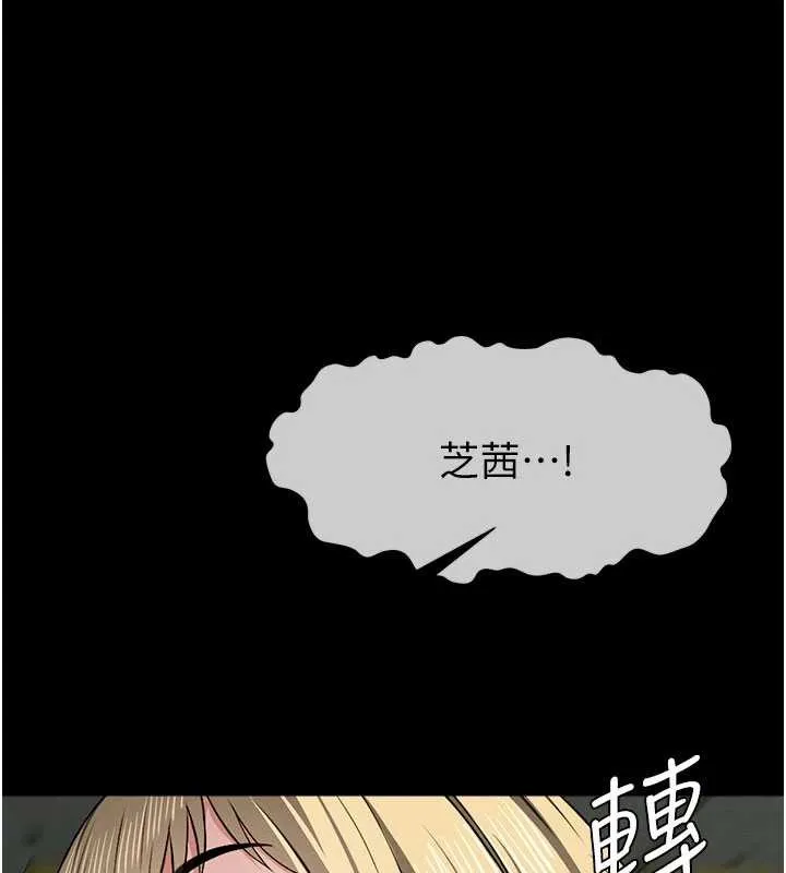 尸变家园:以身相许 第12話-為了孩子張開雙腿 第136页