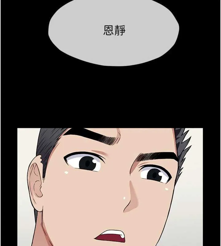 尸变家园:以身相许 第12話-為了孩子張開雙腿 第95页