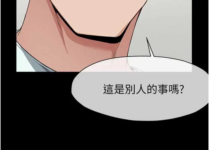尸变家园:以身相许 第12話-為了孩子張開雙腿 第96页