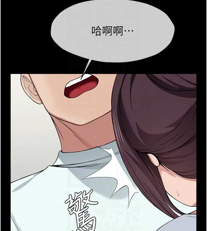 尸变家园:以身相许 第12話-為了孩子張開雙腿 第81页