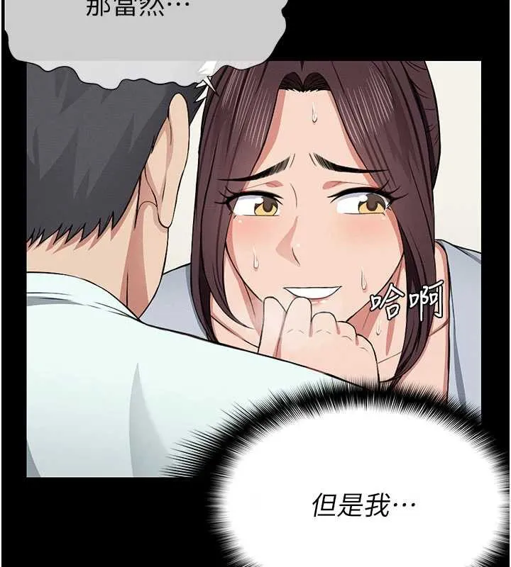 尸变家园:以身相许 第12話-為了孩子張開雙腿 第72页