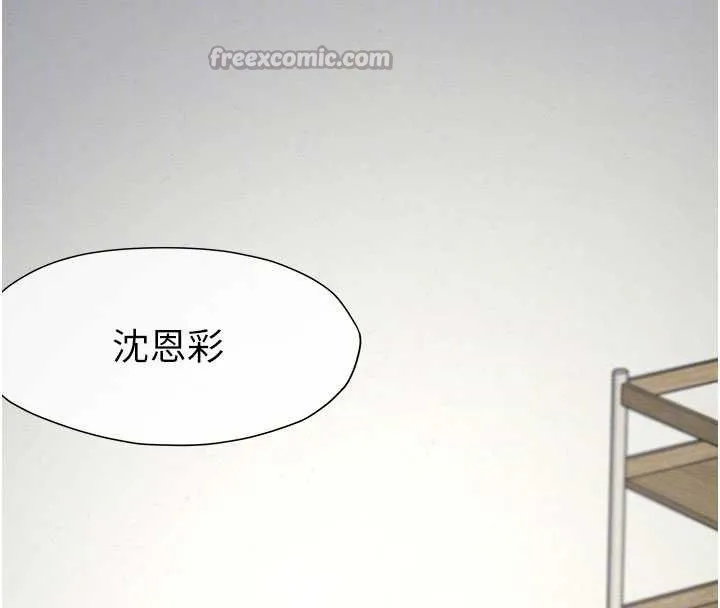 尸变家园:以身相许 第12話-為了孩子張開雙腿 第84页
