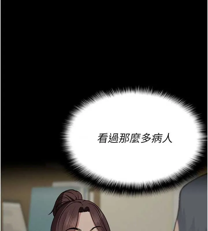 尸变家园:以身相许 第12話-為了孩子張開雙腿 第19页