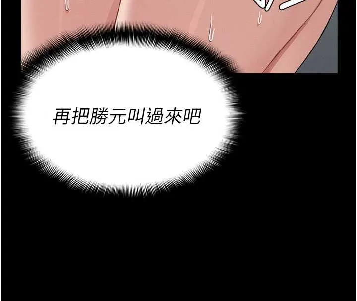 尸变家园:以身相许 第12話-為了孩子張開雙腿 第32页