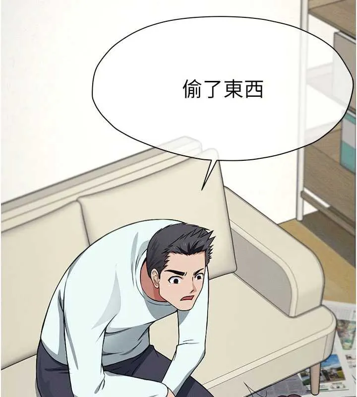 尸变家园:以身相许 第12話-為了孩子張開雙腿 第85页