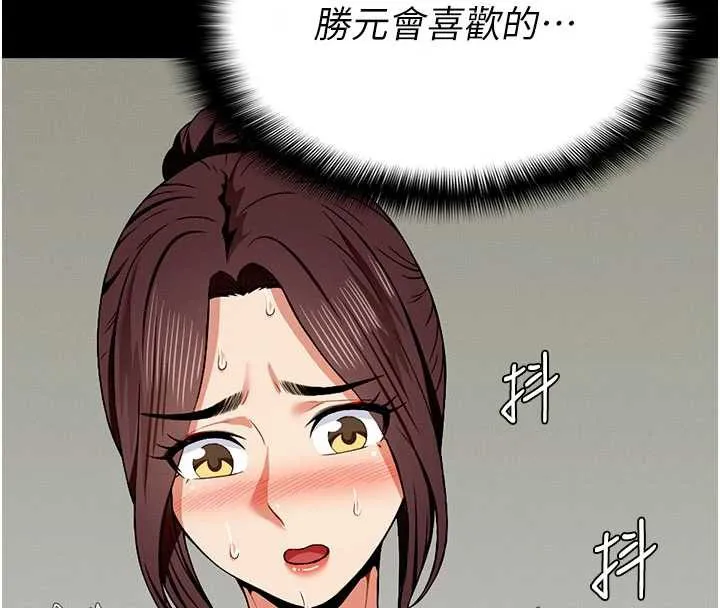 尸变家园:以身相许 第12話-為了孩子張開雙腿 第120页