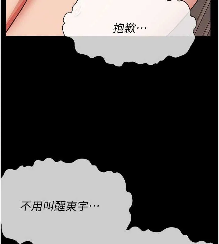 尸变家园:以身相许 第12話-為了孩子張開雙腿 第146页