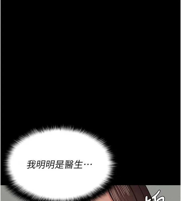 尸变家园:以身相许 第12話-為了孩子張開雙腿 第17页