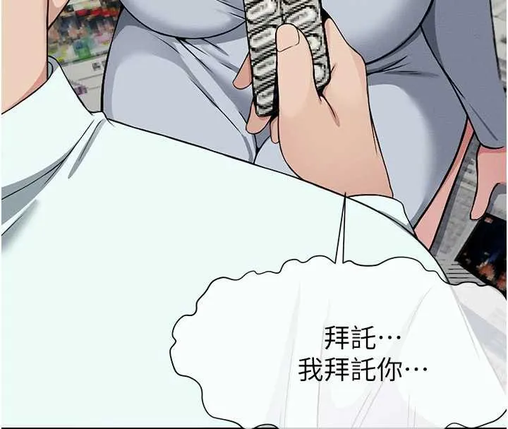 尸变家园:以身相许 第12話-為了孩子張開雙腿 第44页