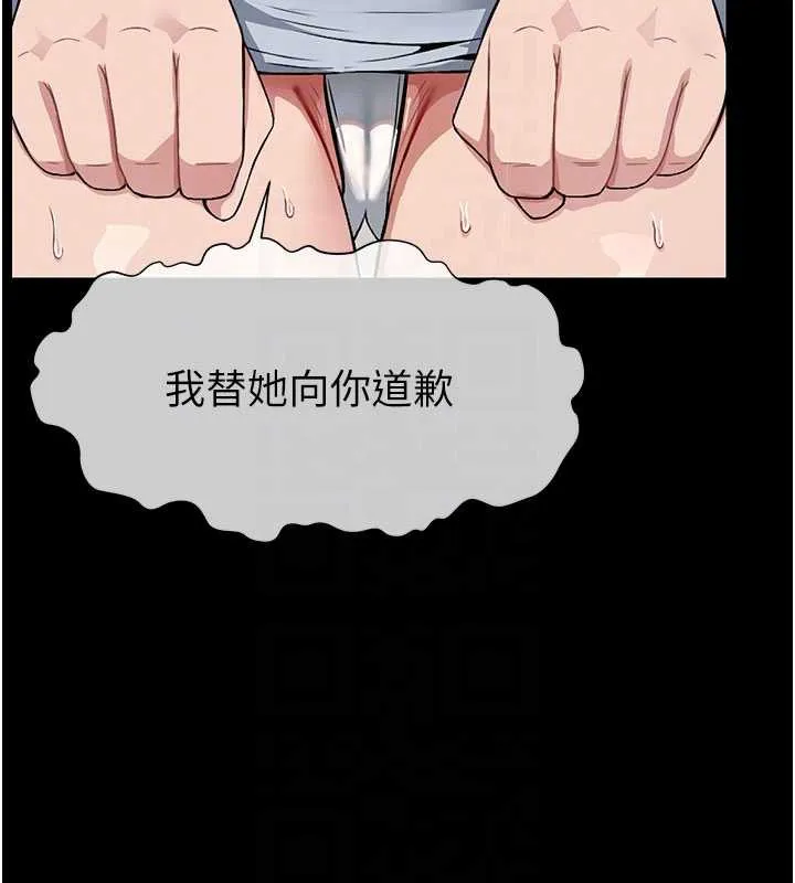 尸变家园:以身相许 第12話-為了孩子張開雙腿 第105页