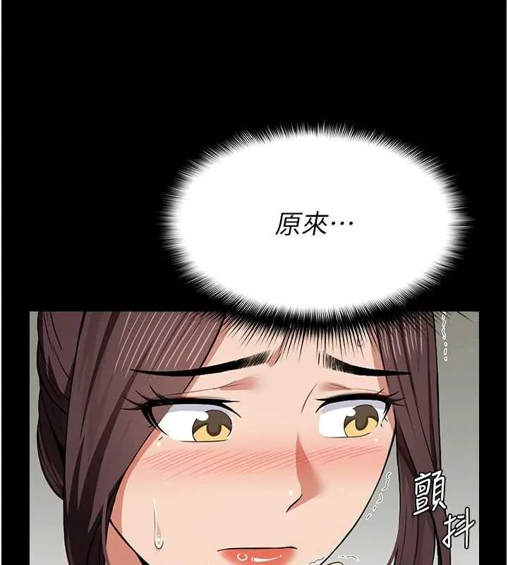 尸变家园:以身相许 第12話-為了孩子張開雙腿 第117页
