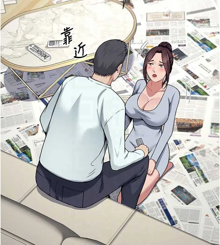尸变家园:以身相许 第12話-為了孩子張開雙腿 第67页