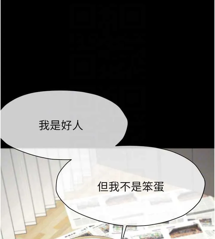 尸变家园:以身相许 第12話-為了孩子張開雙腿 第66页