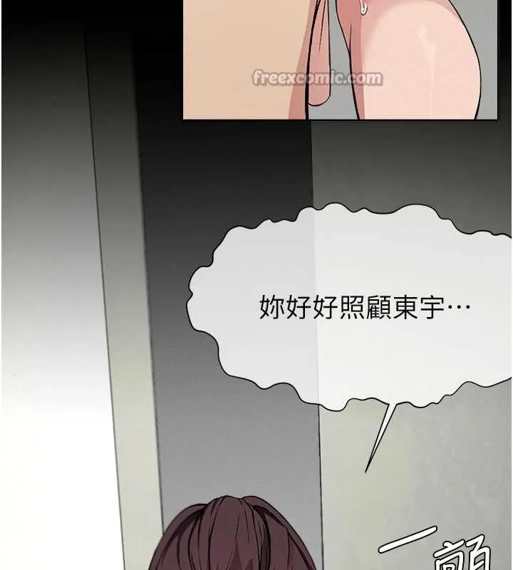 尸变家园:以身相许 第12話-為了孩子張開雙腿 第149页
