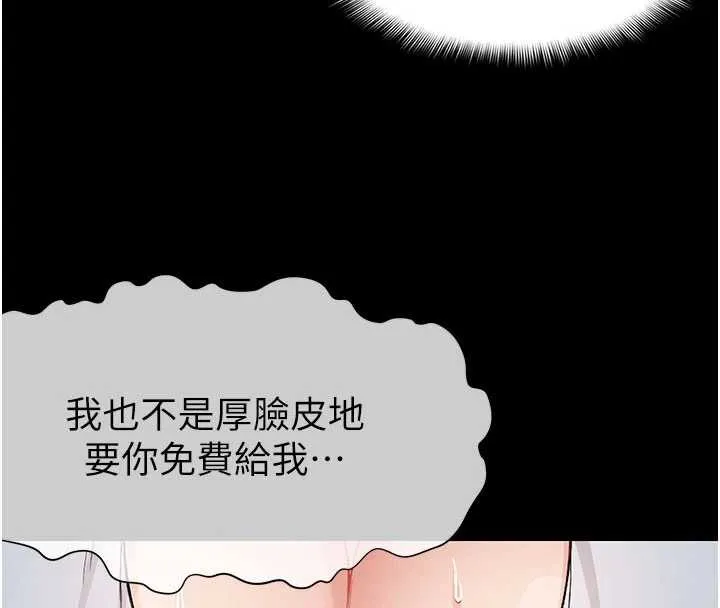 尸变家园:以身相许 第12話-為了孩子張開雙腿 第73页