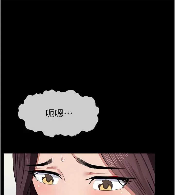 尸变家园:以身相许 第12話-為了孩子張開雙腿 第77页