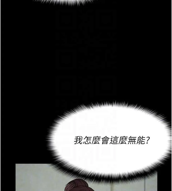 尸变家园:以身相许 第12話-為了孩子張開雙腿 第22页