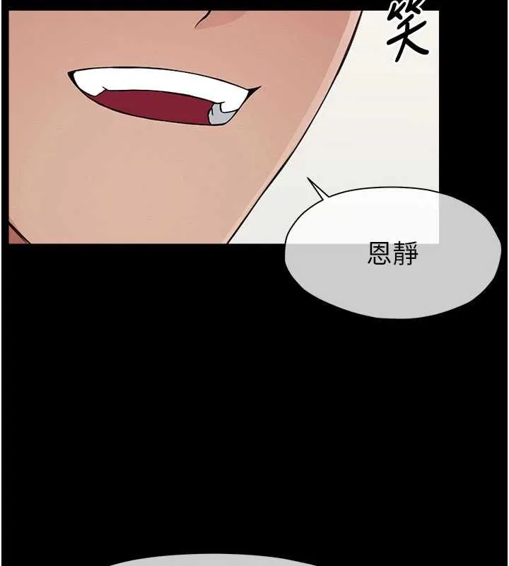 尸变家园:以身相许 第12話-為了孩子張開雙腿 第50页