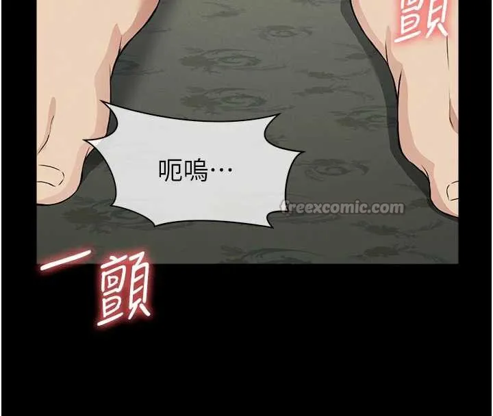 尸变家园:以身相许 第15話-被巨棒插到高潮 第140页