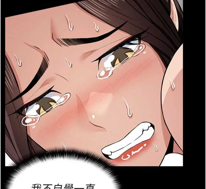 尸变家园:以身相许 第15話-被巨棒插到高潮 第29页