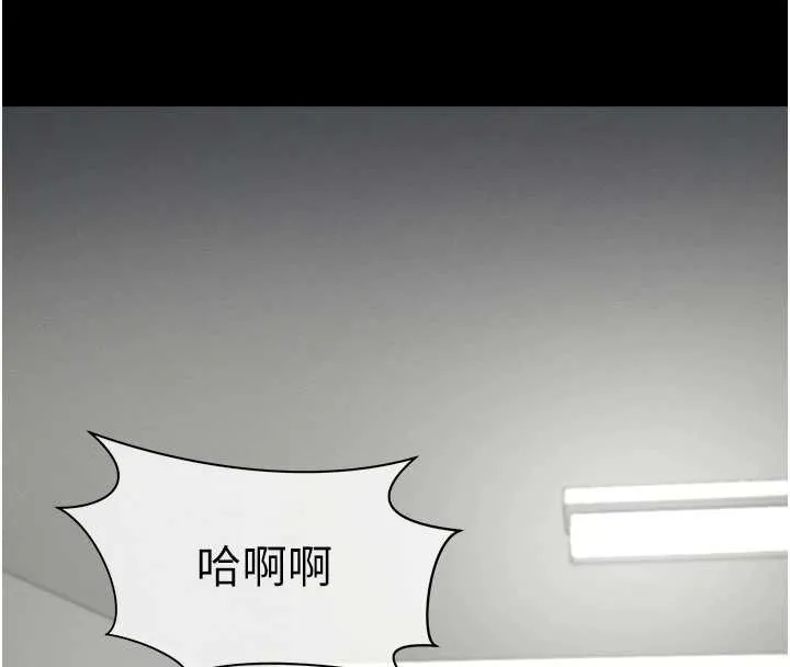 尸变家园:以身相许 第15話-被巨棒插到高潮 第4页