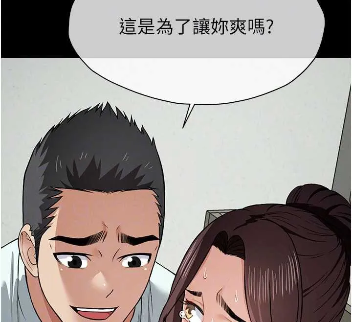 尸变家园:以身相许 第15話-被巨棒插到高潮 第67页