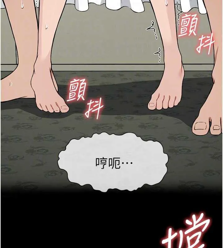 尸变家园:以身相许 第15話-被巨棒插到高潮 第82页