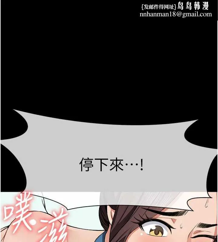 尸变家园:以身相许 第15話-被巨棒插到高潮 第1页