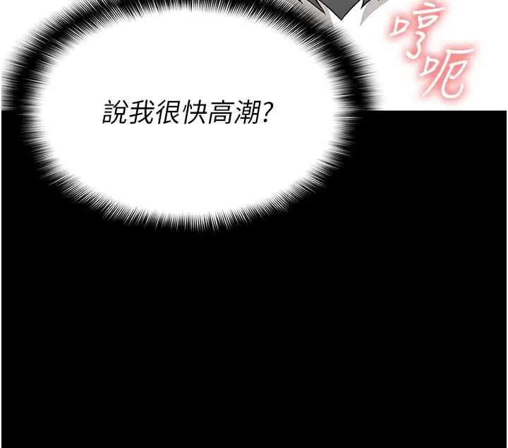 尸变家园:以身相许 第15話-被巨棒插到高潮 第169页