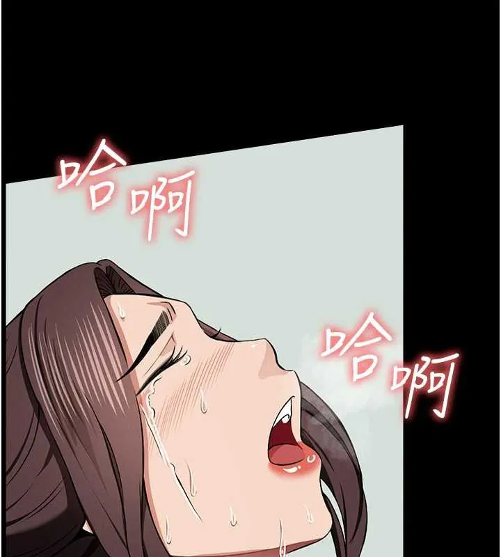 尸变家园:以身相许 第15話-被巨棒插到高潮 第133页