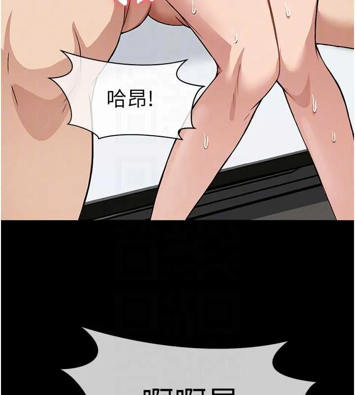 尸变家园:以身相许 第15話-被巨棒插到高潮 第127页