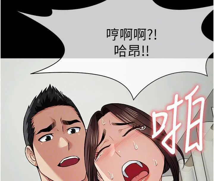 尸变家园:以身相许 第15話-被巨棒插到高潮 第52页