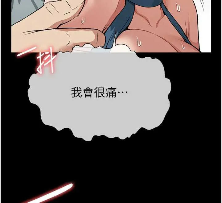 尸变家园:以身相许 第15話-被巨棒插到高潮 第48页