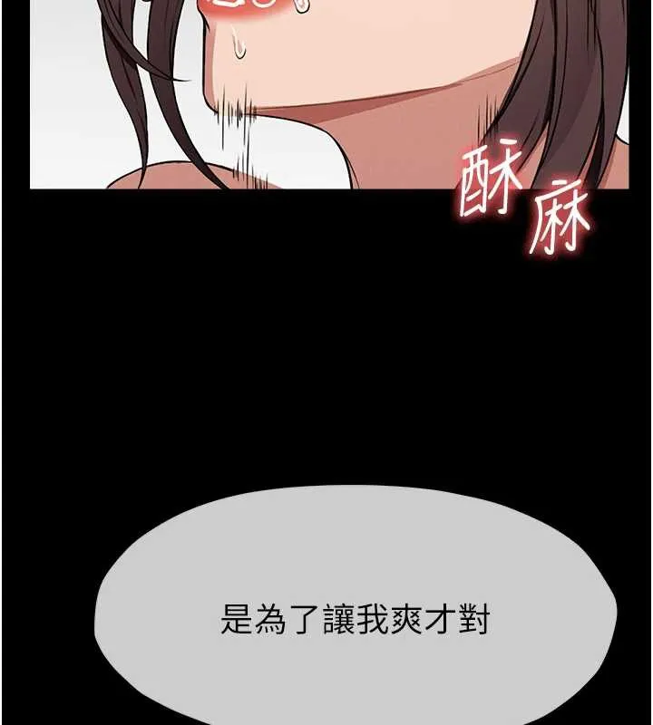 尸变家园:以身相许 第15話-被巨棒插到高潮 第77页