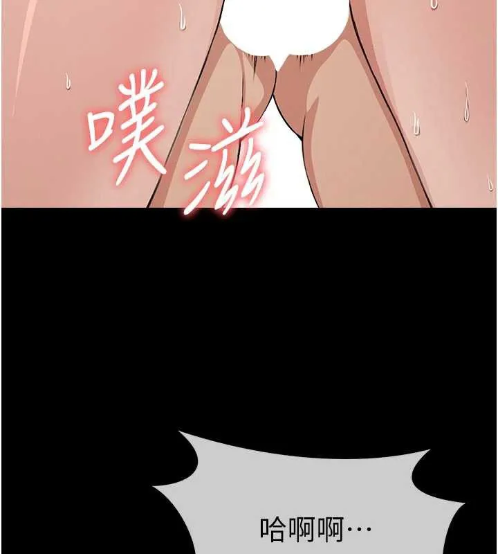 尸变家园:以身相许 第15話-被巨棒插到高潮 第62页