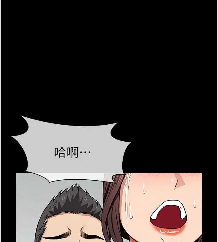 尸变家园:以身相许 第15話-被巨棒插到高潮 第123页