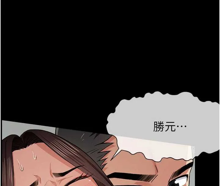 尸变家园:以身相许 第15話-被巨棒插到高潮 第40页