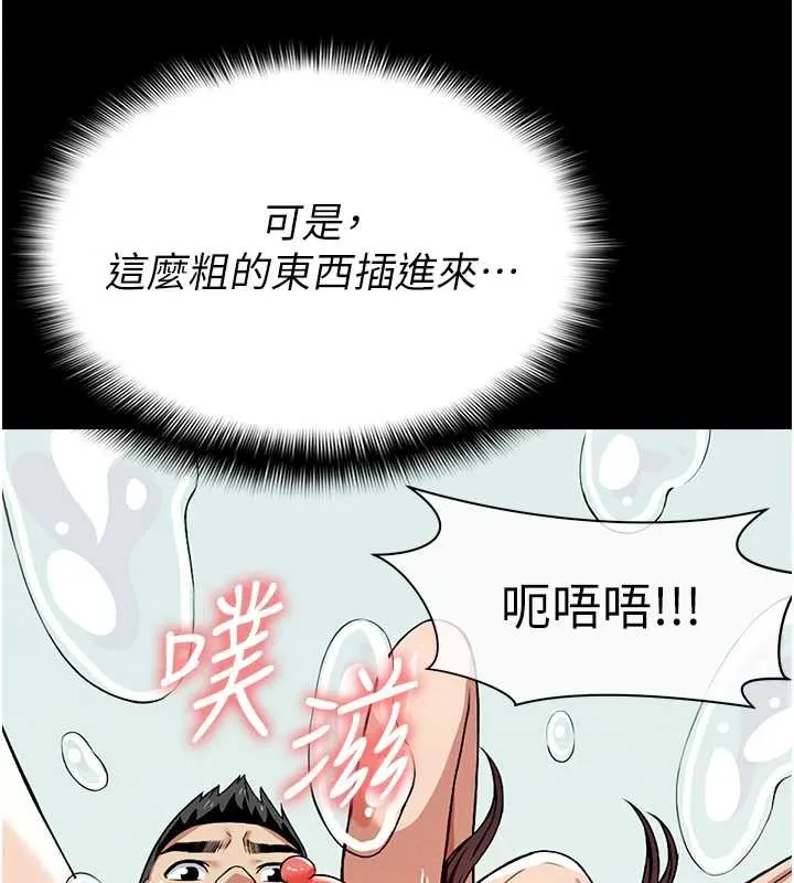 尸变家园:以身相许 第15話-被巨棒插到高潮 第170页