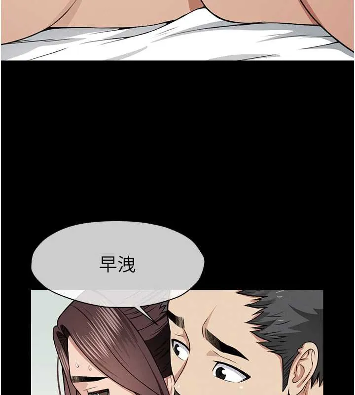 尸变家园:以身相许 第15話-被巨棒插到高潮 第158页